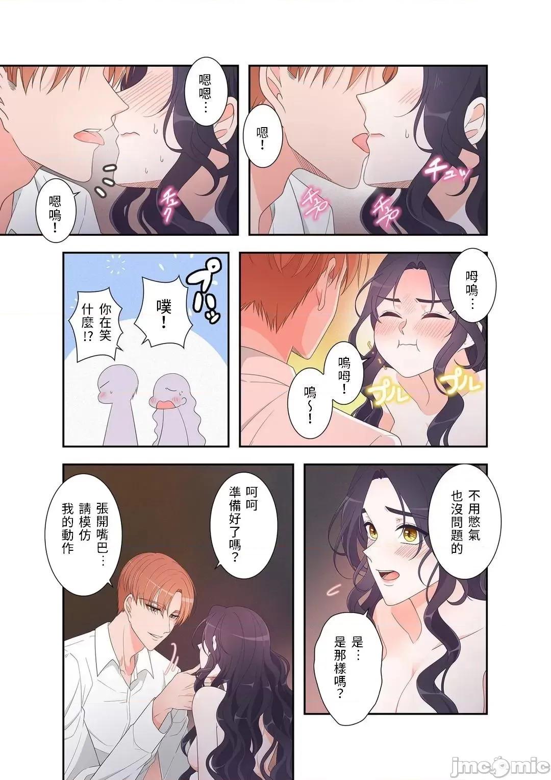 骗子公爵与女王陛下知晓爱 嘘つき公爵と女王陛下は爱を知る - 3话 第5页