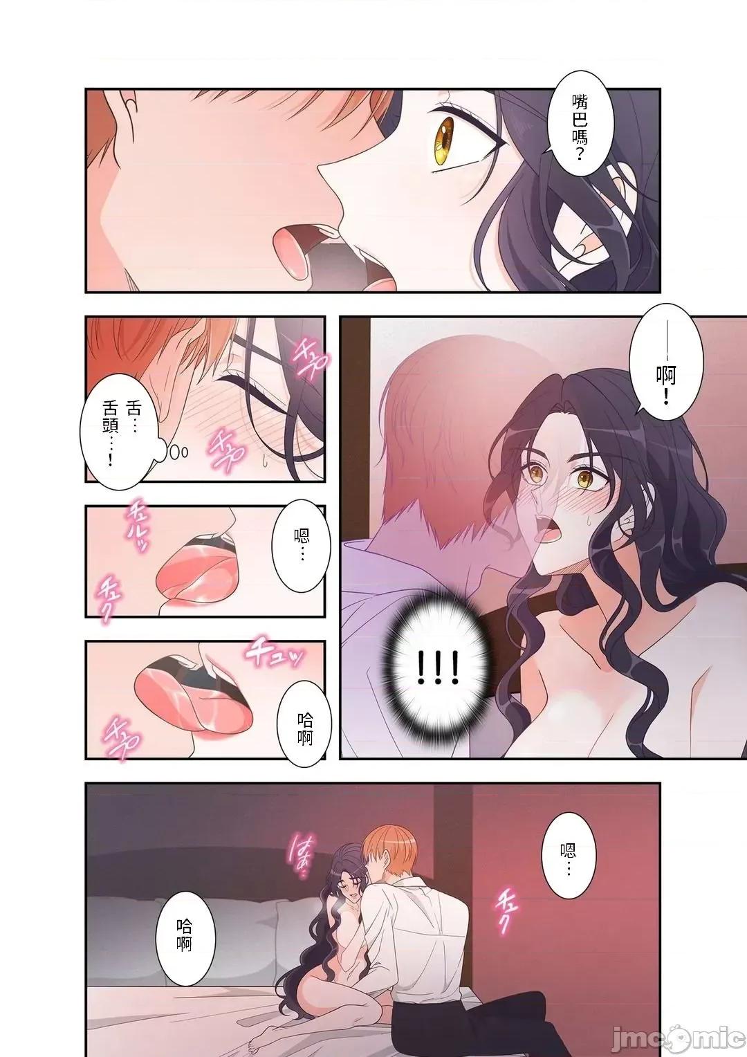 骗子公爵与女王陛下知晓爱 嘘つき公爵と女王陛下は爱を知る - 3话 第6页
