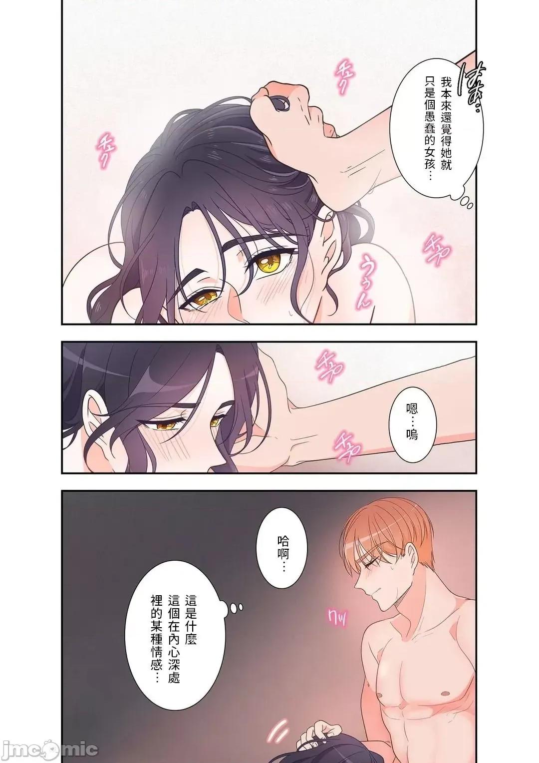 骗子公爵与女王陛下知晓爱 嘘つき公爵と女王陛下は爱を知る - 3话 第16页