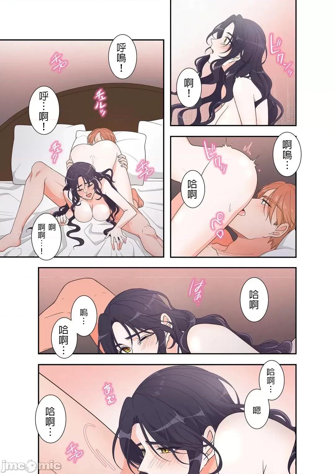 骗子公爵与女王陛下知晓爱 骗子公爵与女王陛下知晓爱 4 第2页