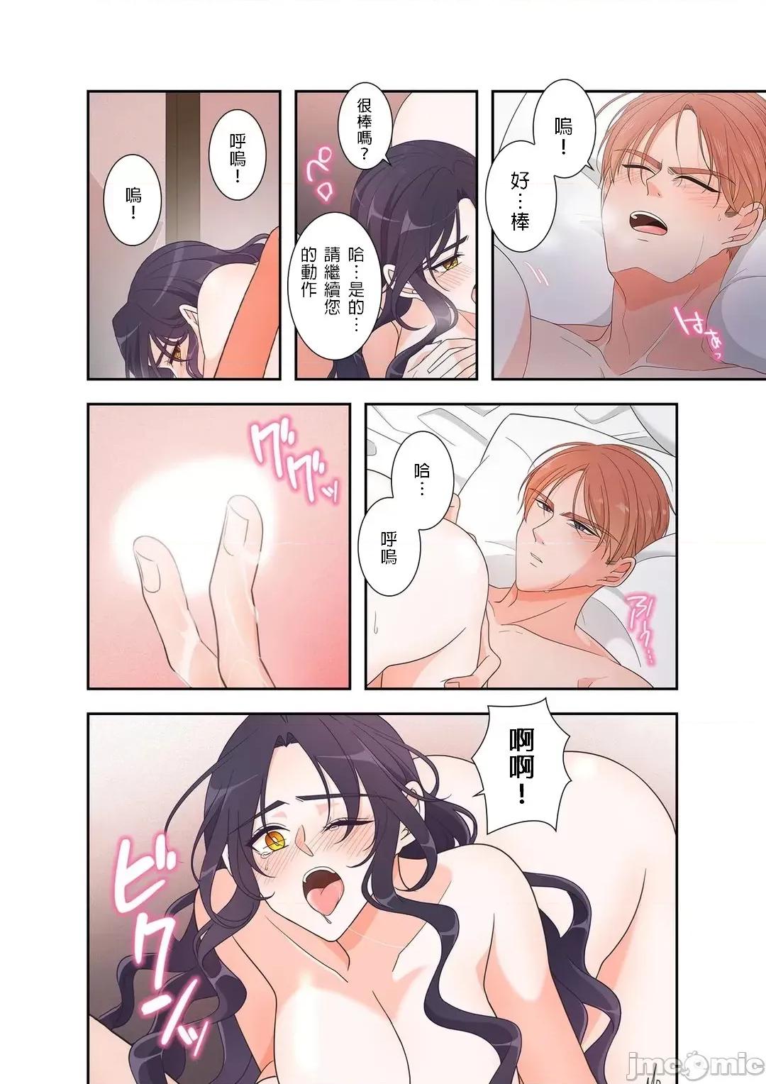 骗子公爵与女王陛下知晓爱 骗子公爵与女王陛下知晓爱 4 第3页