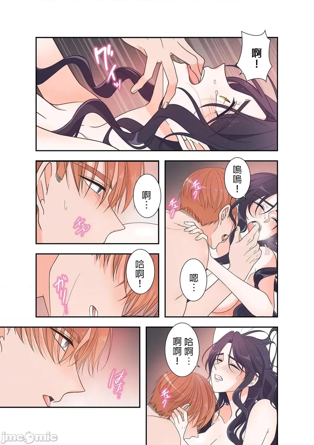 骗子公爵与女王陛下知晓爱 骗子公爵与女王陛下知晓爱 4 第6页