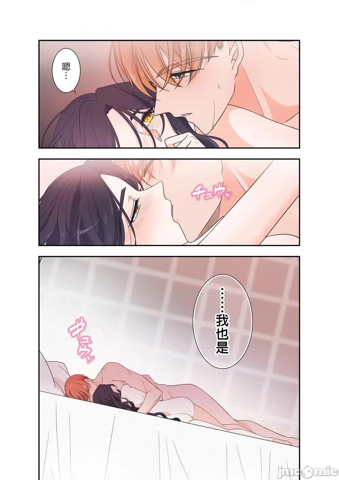 骗子公爵与女王陛下知晓爱 骗子公爵与女王陛下知晓爱 4 第12页