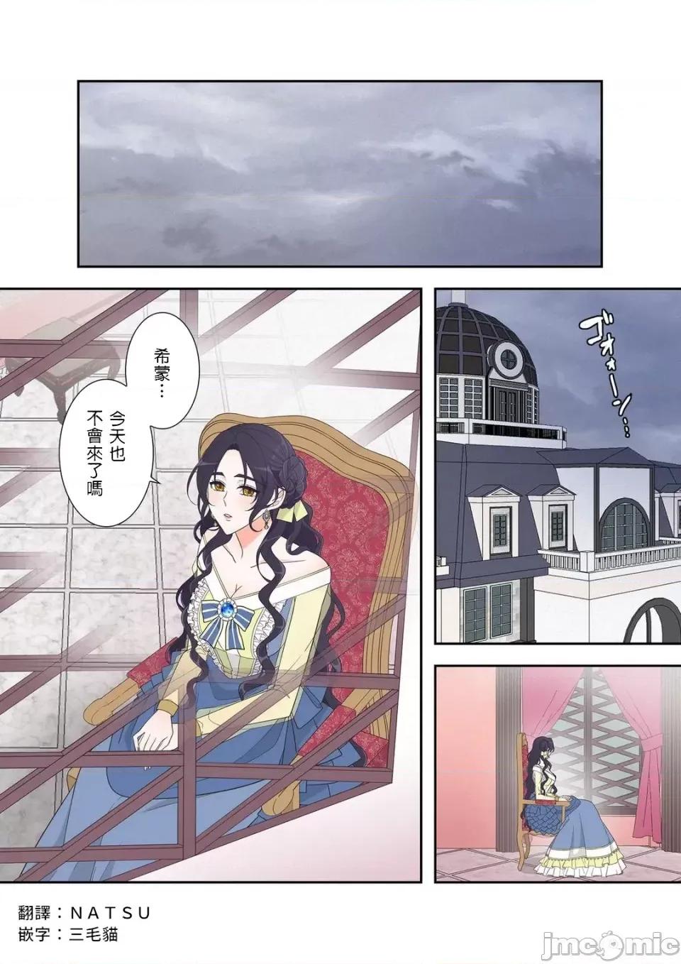 骗子公爵与女王陛下知晓爱 骗子公爵与女王陛下知晓爱 4 第17页