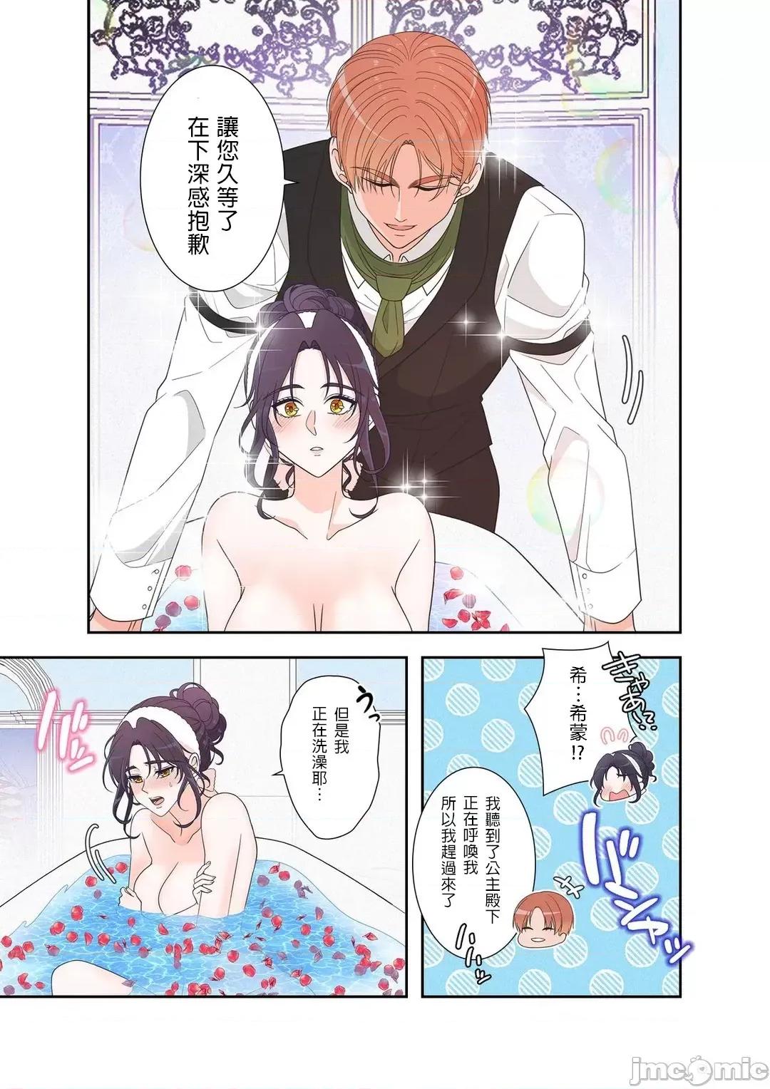 骗子公爵与女王陛下知晓爱 骗子公爵与女王陛下知晓爱-5话 第14页