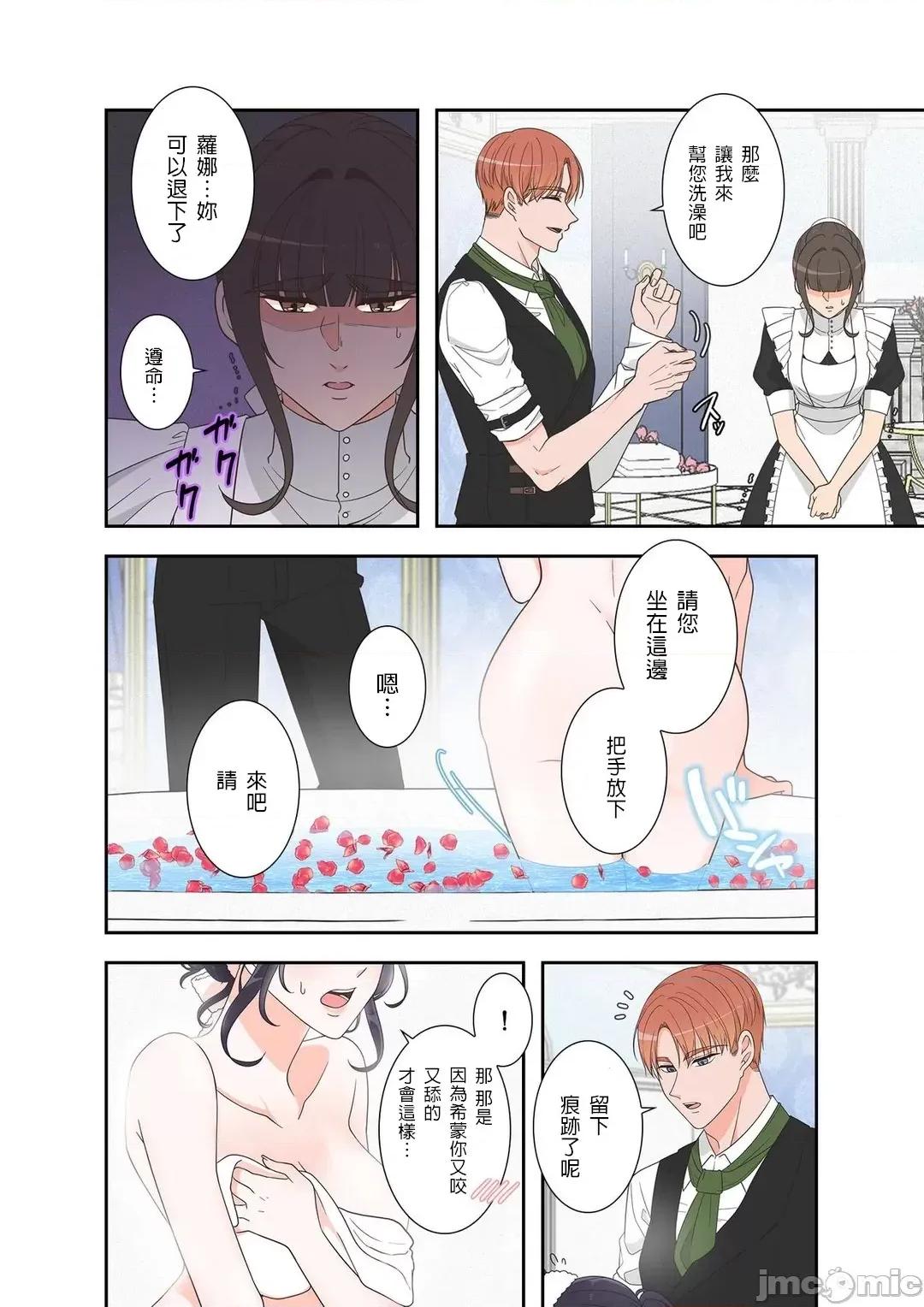 骗子公爵与女王陛下知晓爱 骗子公爵与女王陛下知晓爱-5话 第15页