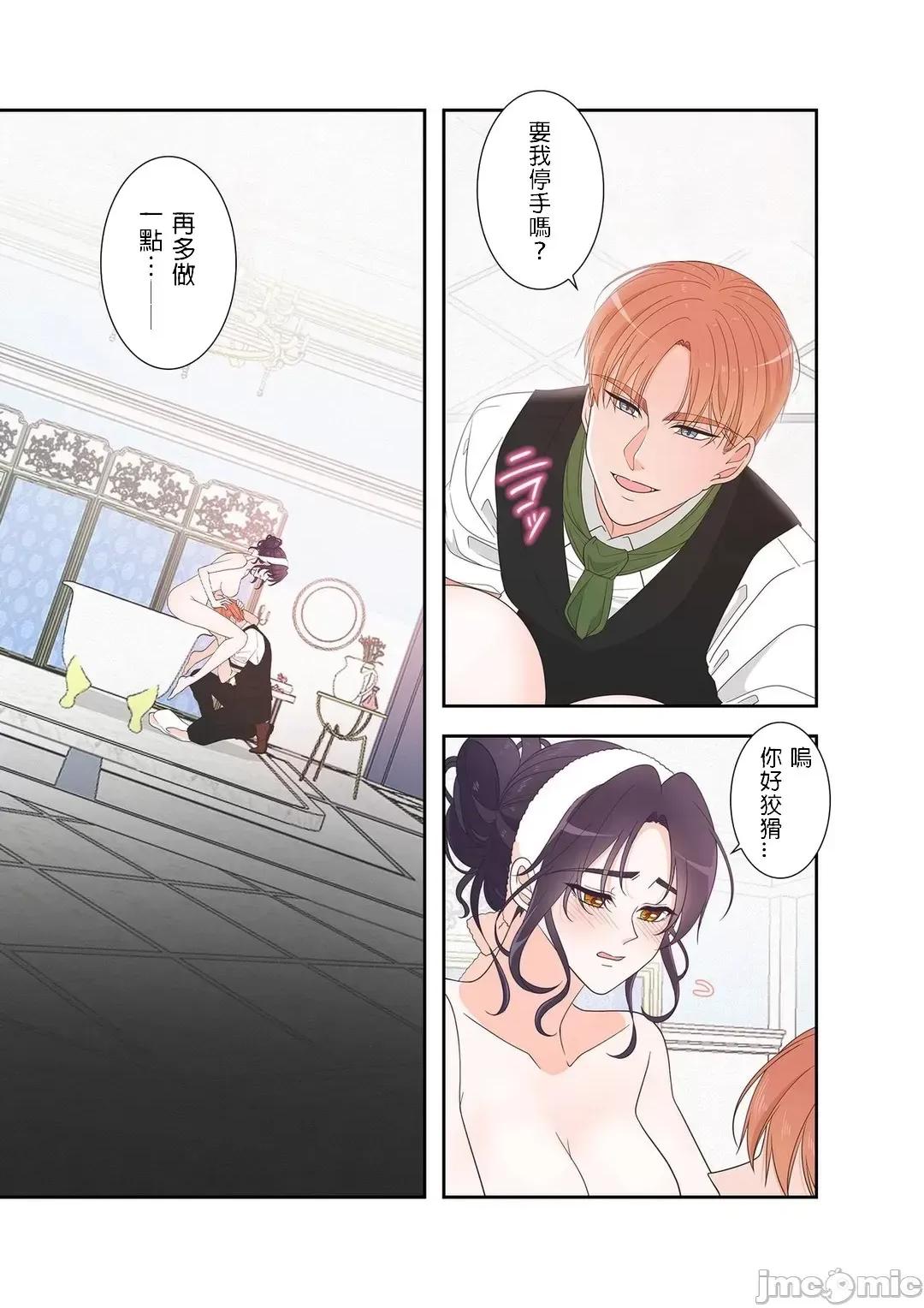 骗子公爵与女王陛下知晓爱 骗子公爵与女王陛下知晓爱-5话 第18页