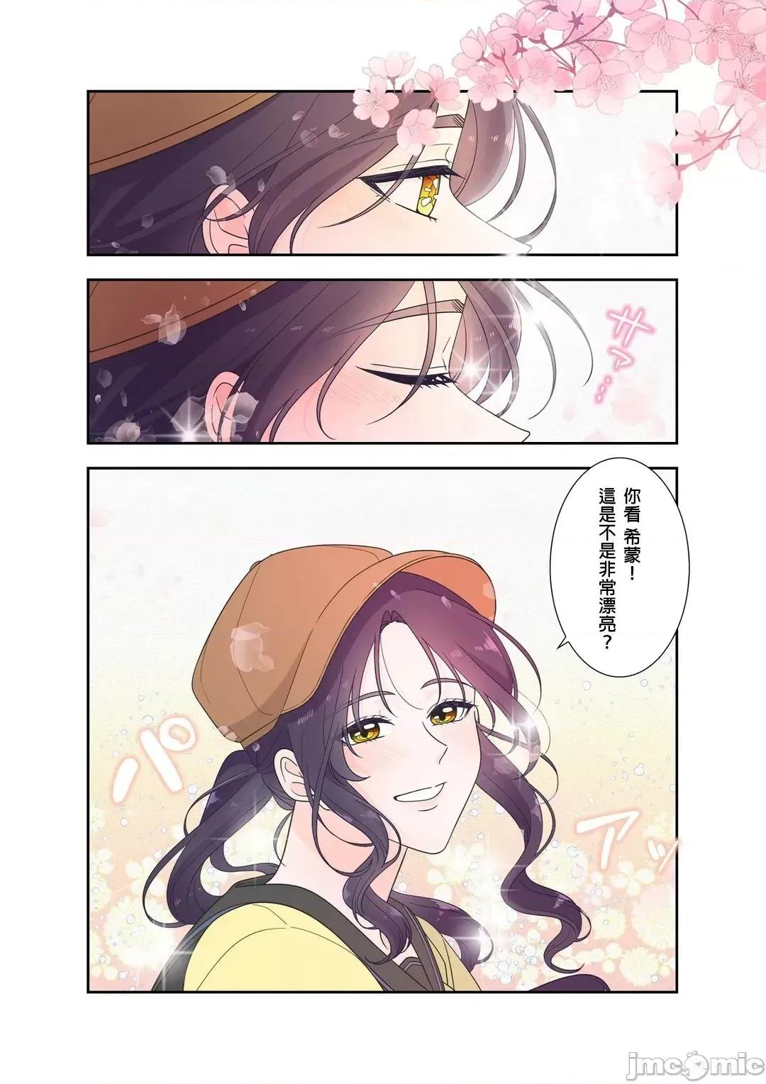 骗子公爵与女王陛下知晓爱 骗子公爵与女王陛下知晓爱-6话 第5页