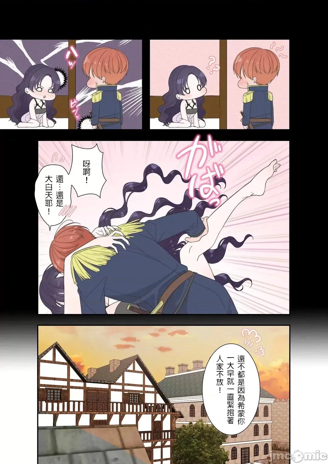骗子公爵与女王陛下知晓爱 骗子公爵与女王陛下知晓爱-6话 第10页