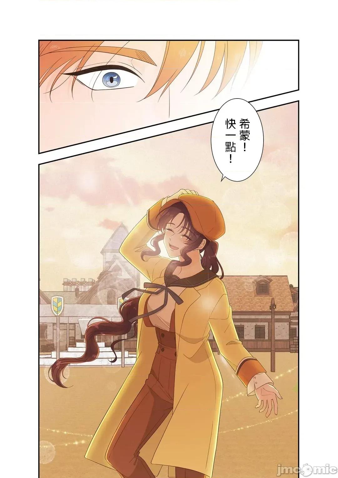 骗子公爵与女王陛下知晓爱 骗子公爵与女王陛下知晓爱-6话 第13页