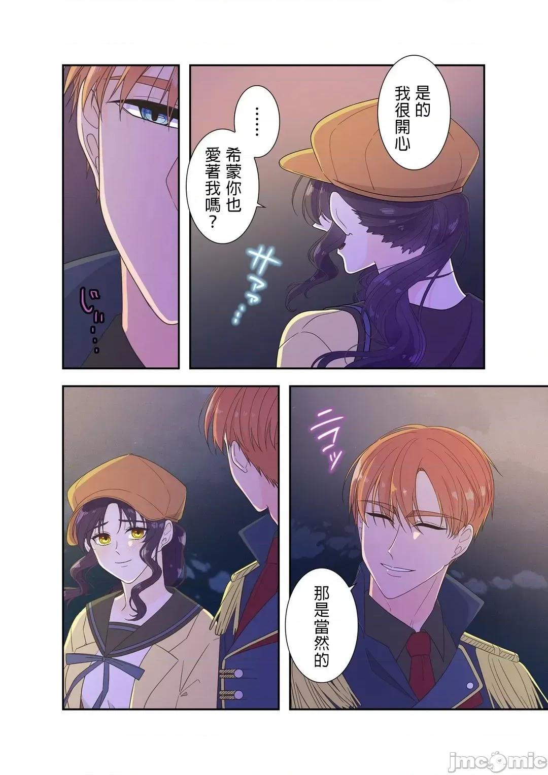 骗子公爵与女王陛下知晓爱 骗子公爵与女王陛下知晓爱-6话 第19页