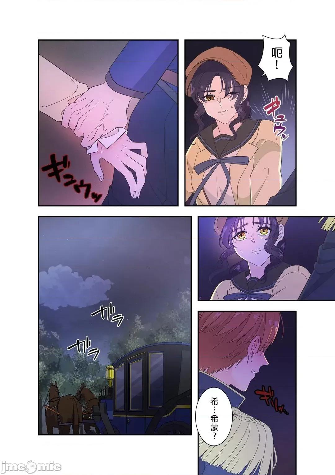骗子公爵与女王陛下知晓爱 骗子公爵与女王陛下知晓爱-6话 第25页