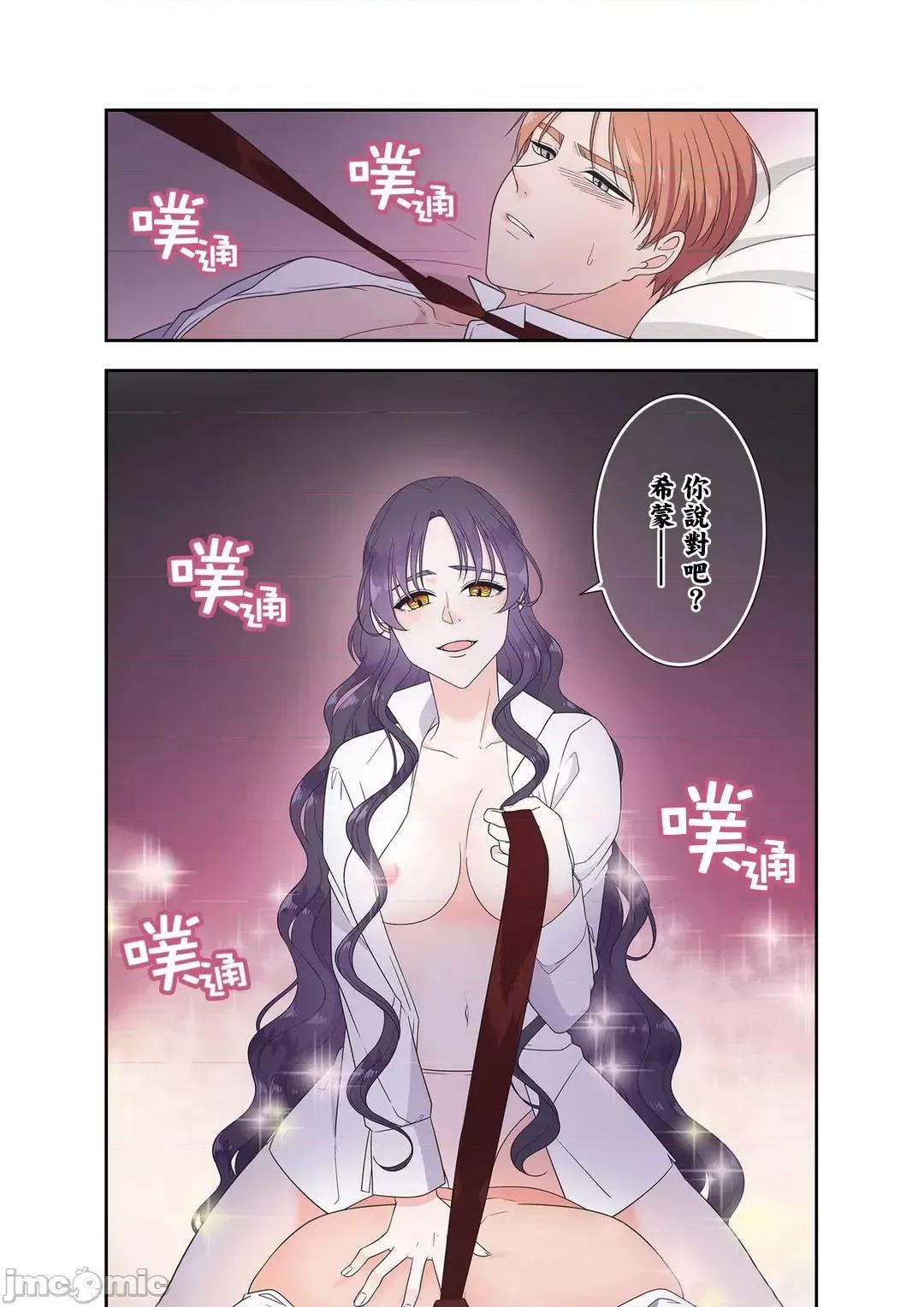 骗子公爵与女王陛下知晓爱 骗子公爵与女王陛下知晓爱 8 第24页