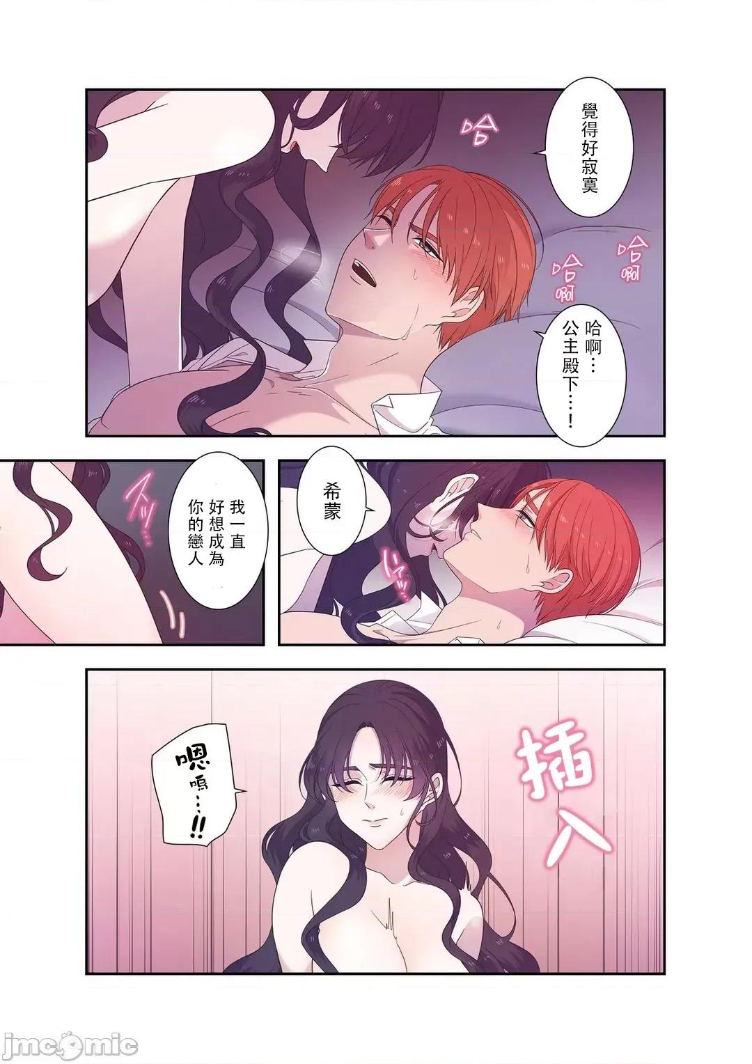 骗子公爵与女王陛下知晓爱 骗子公爵与女王陛下知晓爱 9_位置随意 第3页
