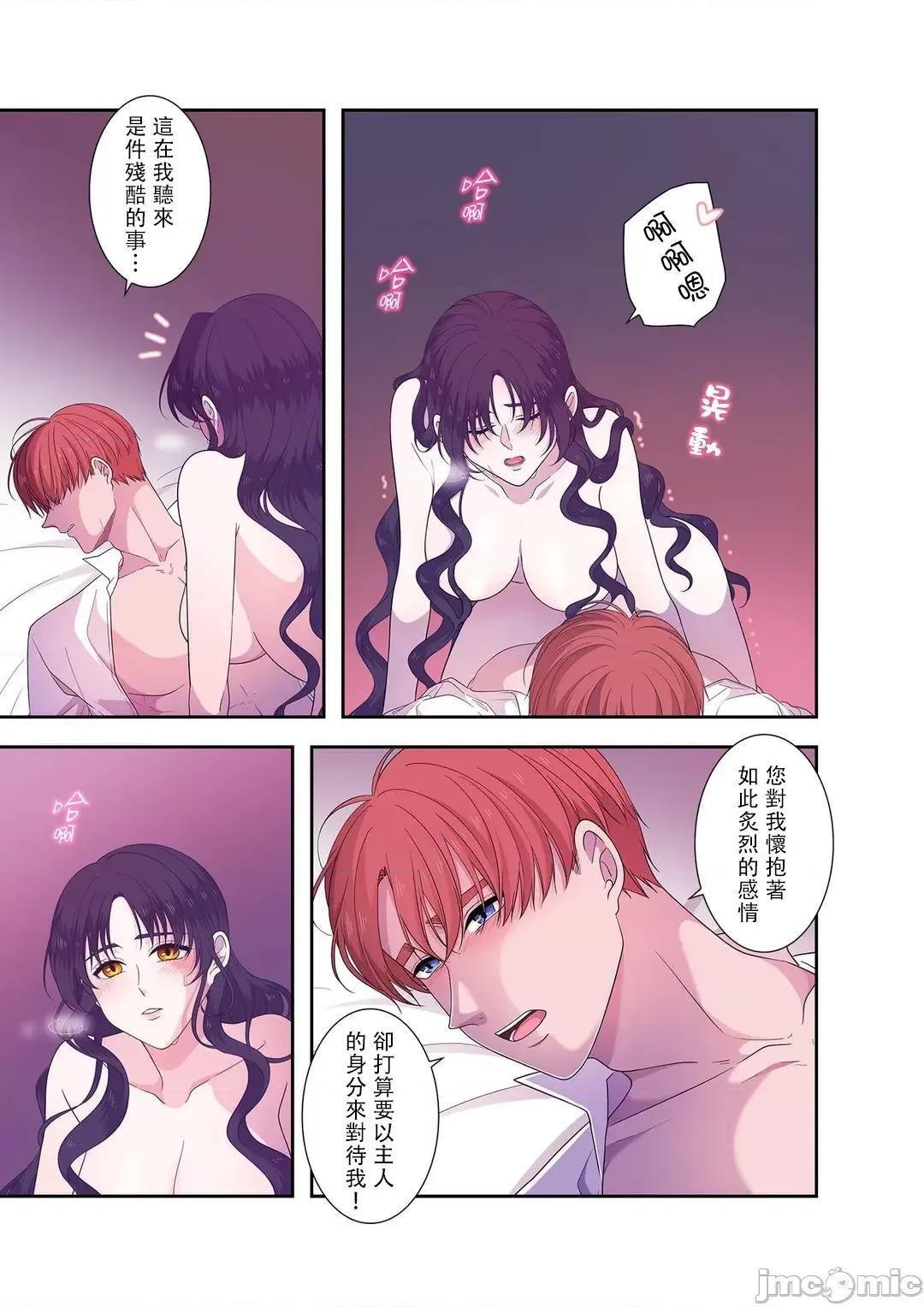 骗子公爵与女王陛下知晓爱 骗子公爵与女王陛下知晓爱 9_位置随意 第5页