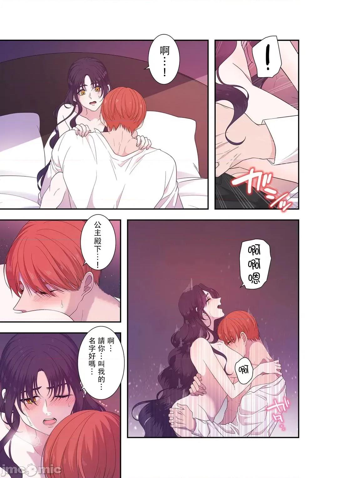 骗子公爵与女王陛下知晓爱 骗子公爵与女王陛下知晓爱 9_位置随意 第7页
