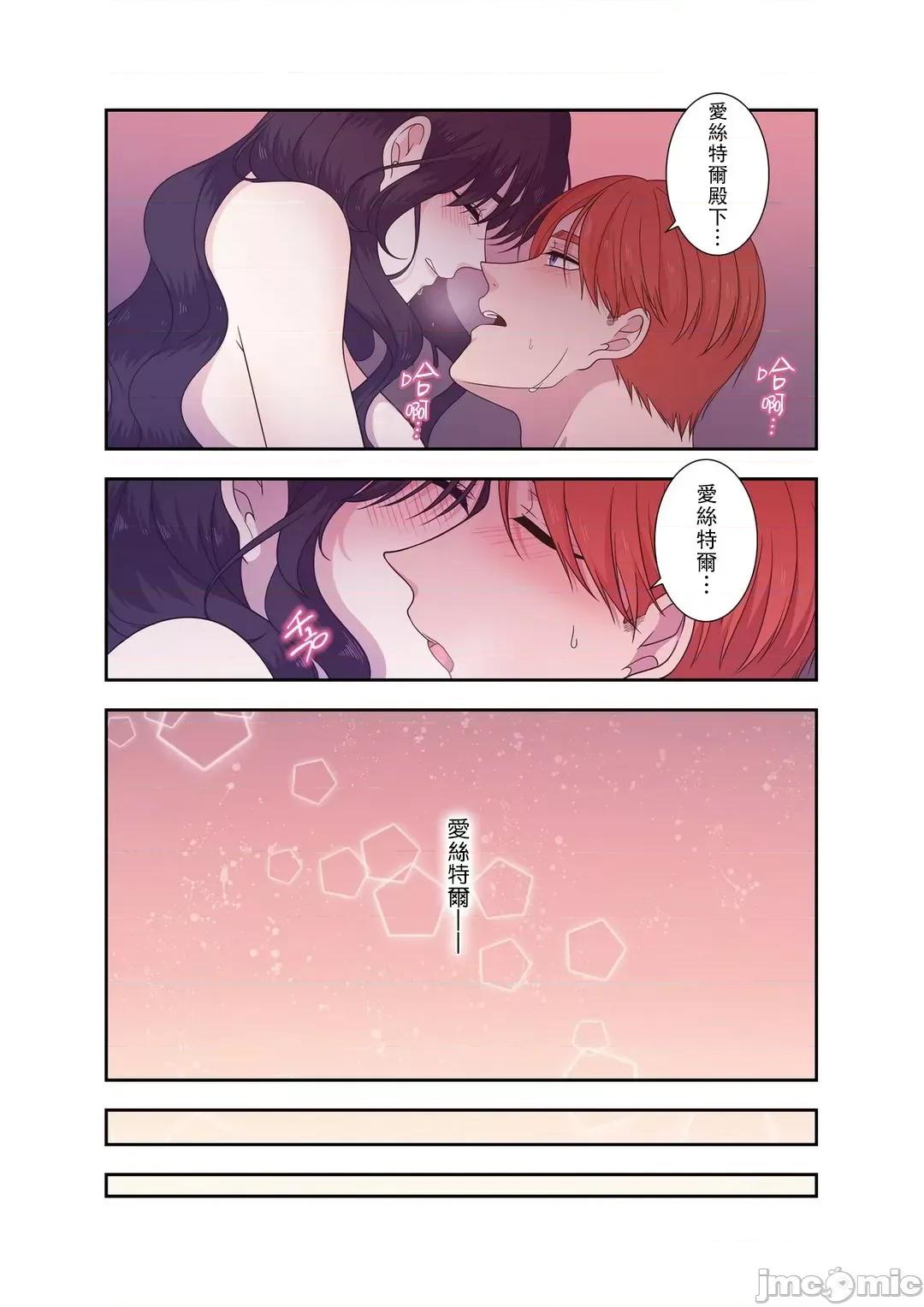 骗子公爵与女王陛下知晓爱 骗子公爵与女王陛下知晓爱 9_位置随意 第8页