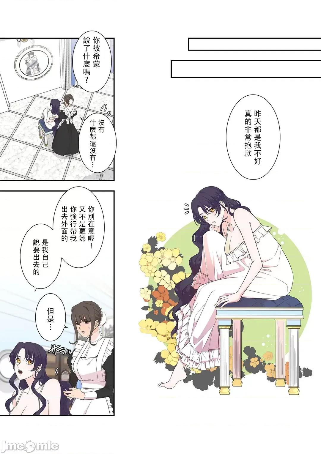 骗子公爵与女王陛下知晓爱 骗子公爵与女王陛下知晓爱 9_位置随意 第9页