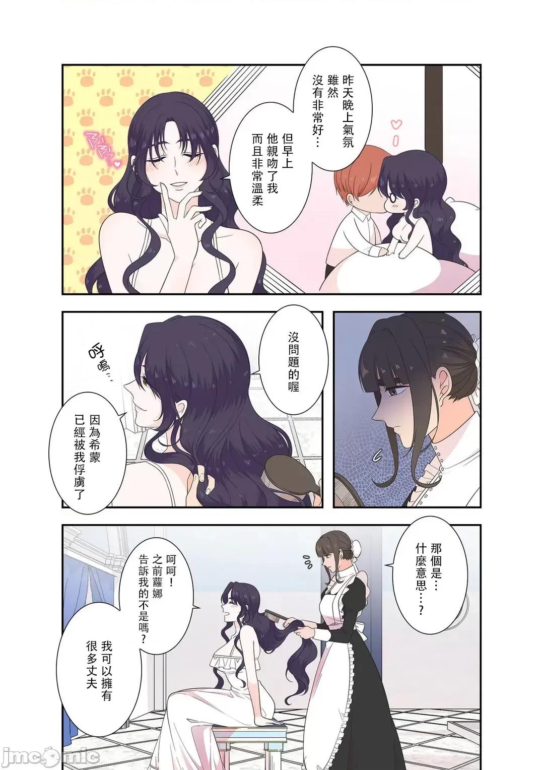 骗子公爵与女王陛下知晓爱 骗子公爵与女王陛下知晓爱 9_位置随意 第10页