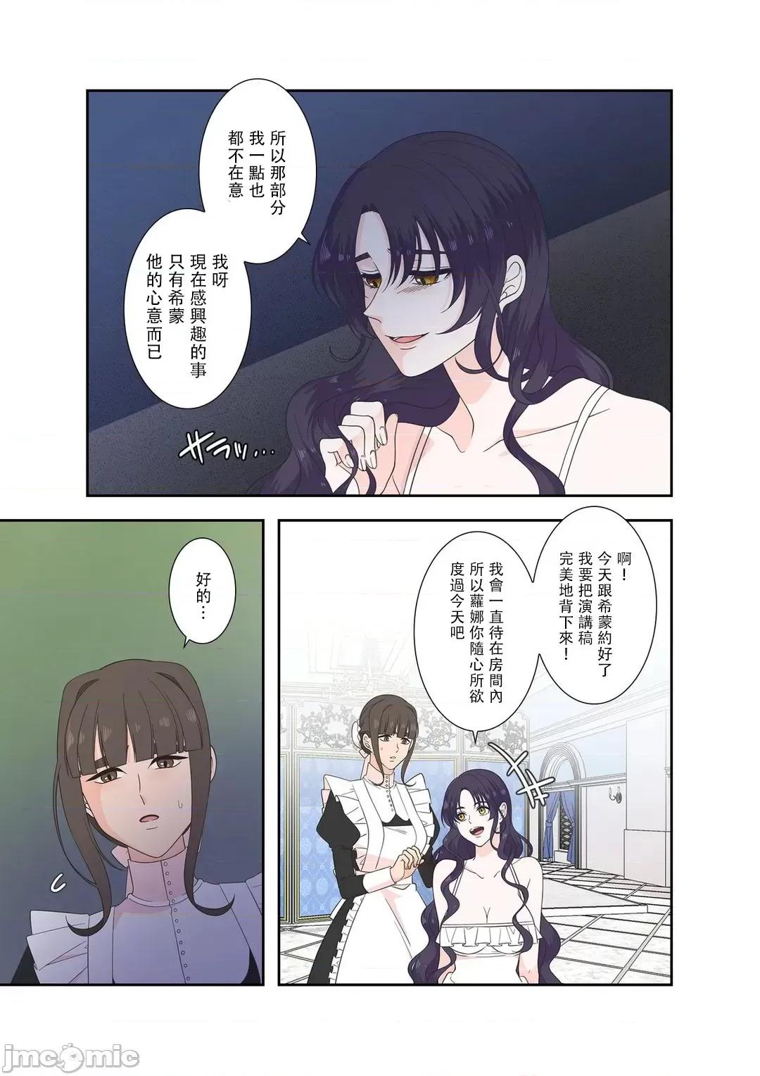 骗子公爵与女王陛下知晓爱 骗子公爵与女王陛下知晓爱 9_位置随意 第13页