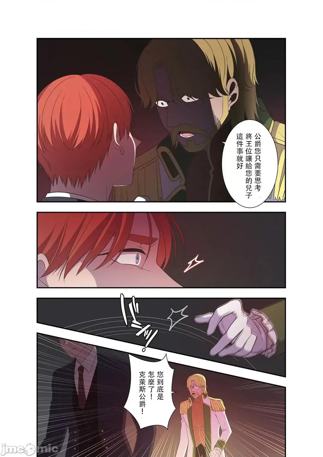 骗子公爵与女王陛下知晓爱 骗子公爵与女王陛下知晓爱 9_位置随意 第17页