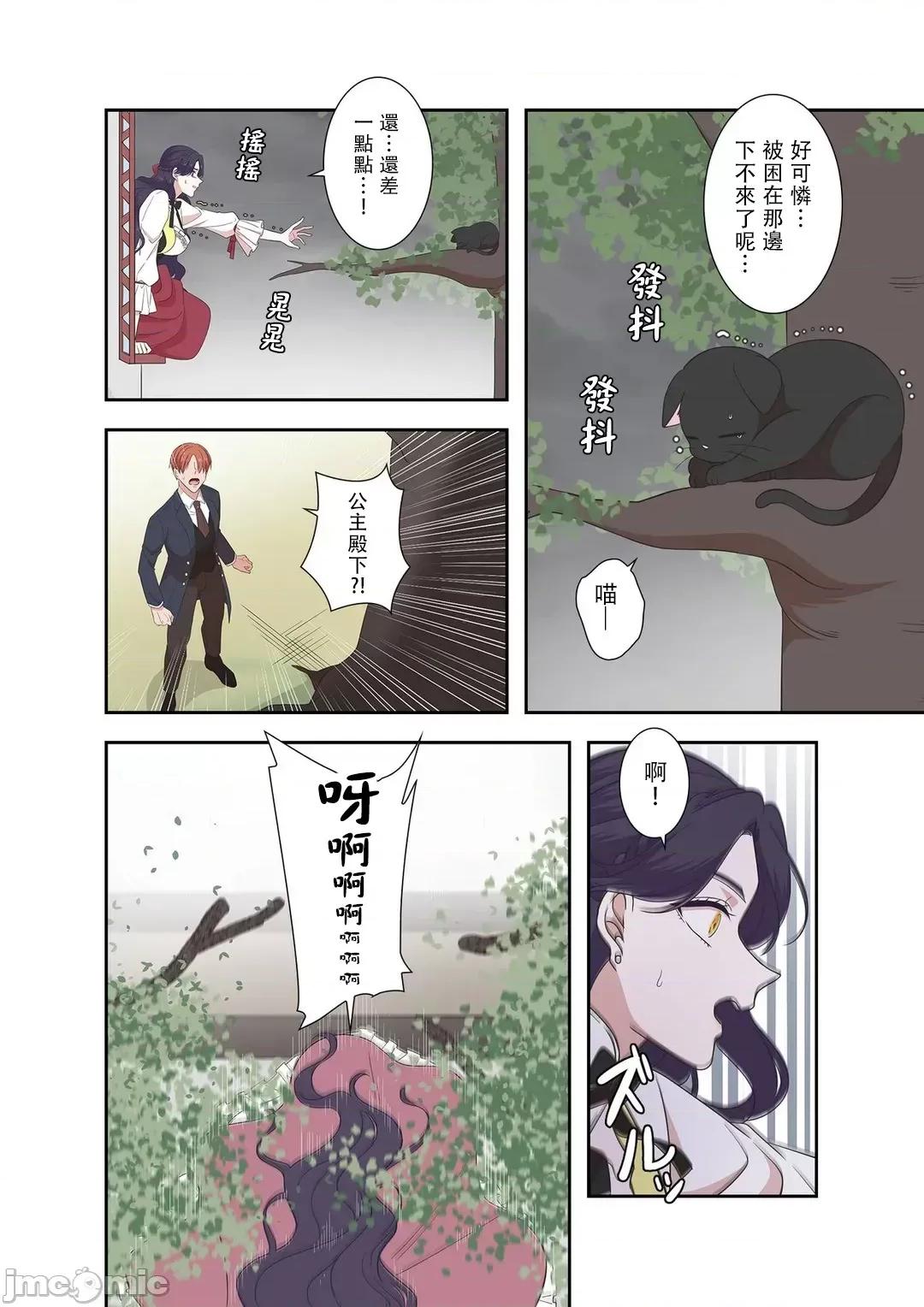 骗子公爵与女王陛下知晓爱 骗子公爵与女王陛下知晓爱 9_位置随意 第20页