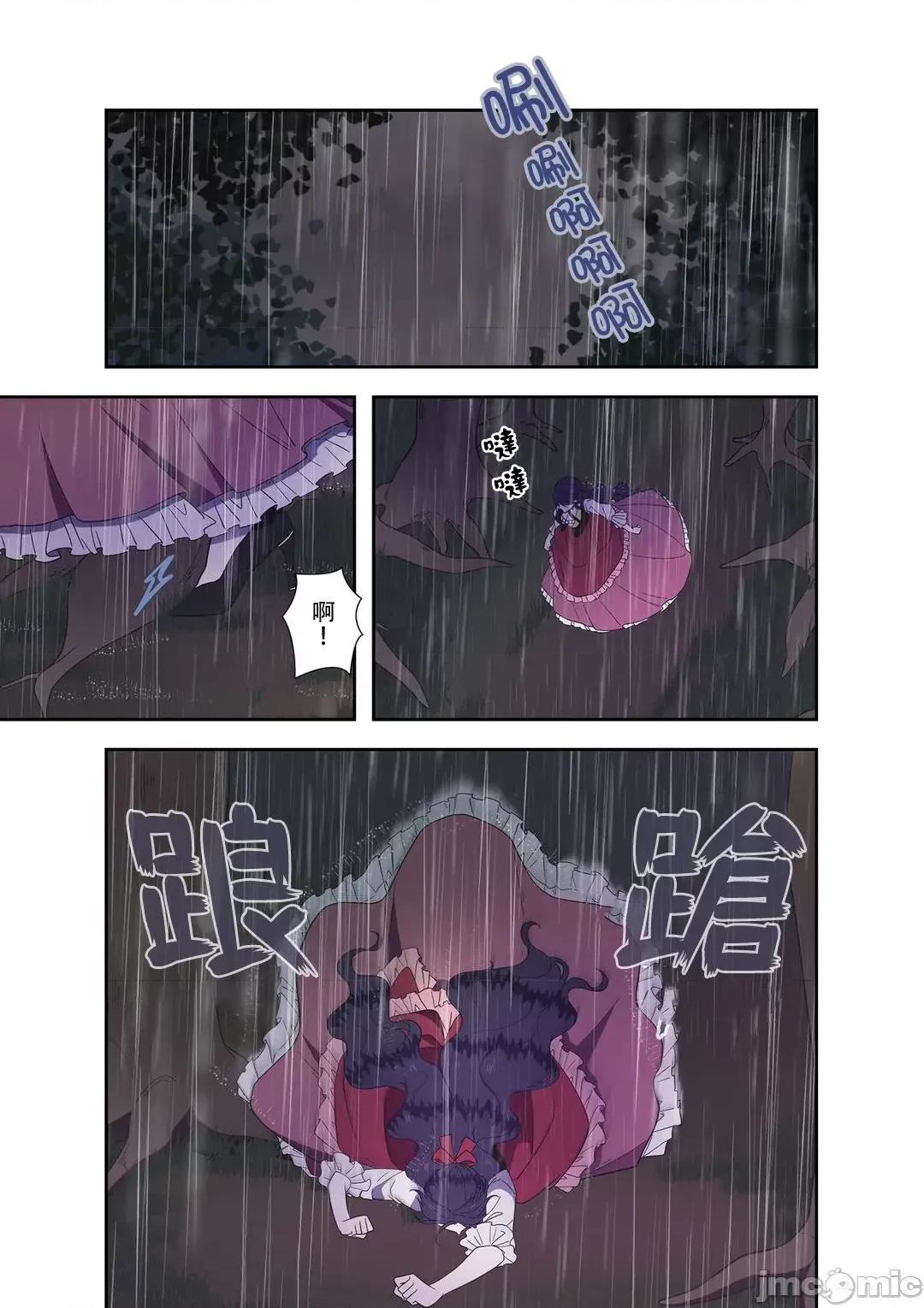 骗子公爵与女王陛下知晓爱 骗子公爵与女王陛下知晓爱 10 第14页