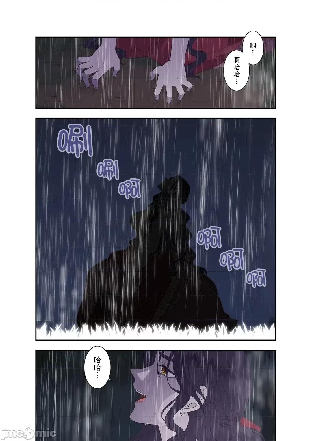 骗子公爵与女王陛下知晓爱 骗子公爵与女王陛下知晓爱 10 第16页
