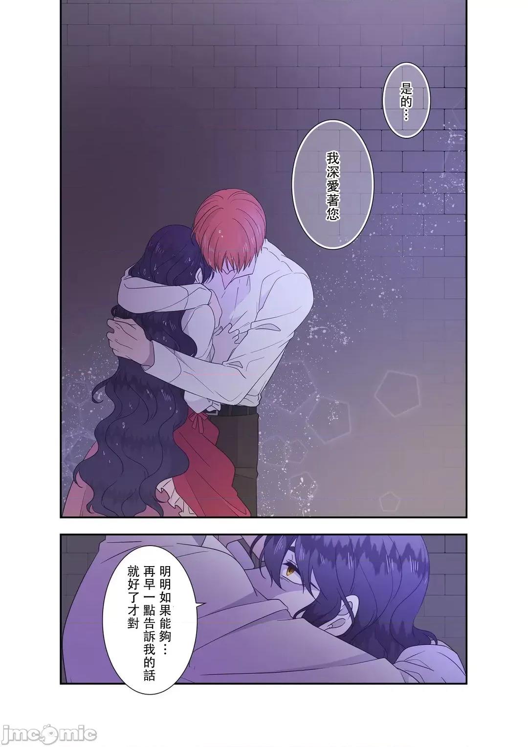 骗子公爵与女王陛下知晓爱 骗子公爵与女王陛下知晓爱 10 第24页