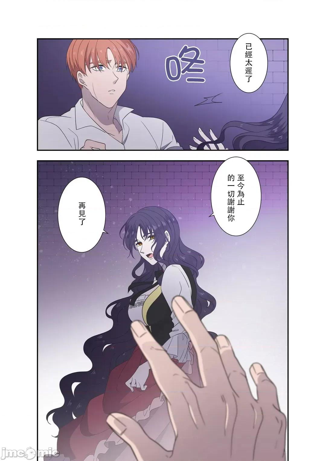 骗子公爵与女王陛下知晓爱 骗子公爵与女王陛下知晓爱 10 第25页