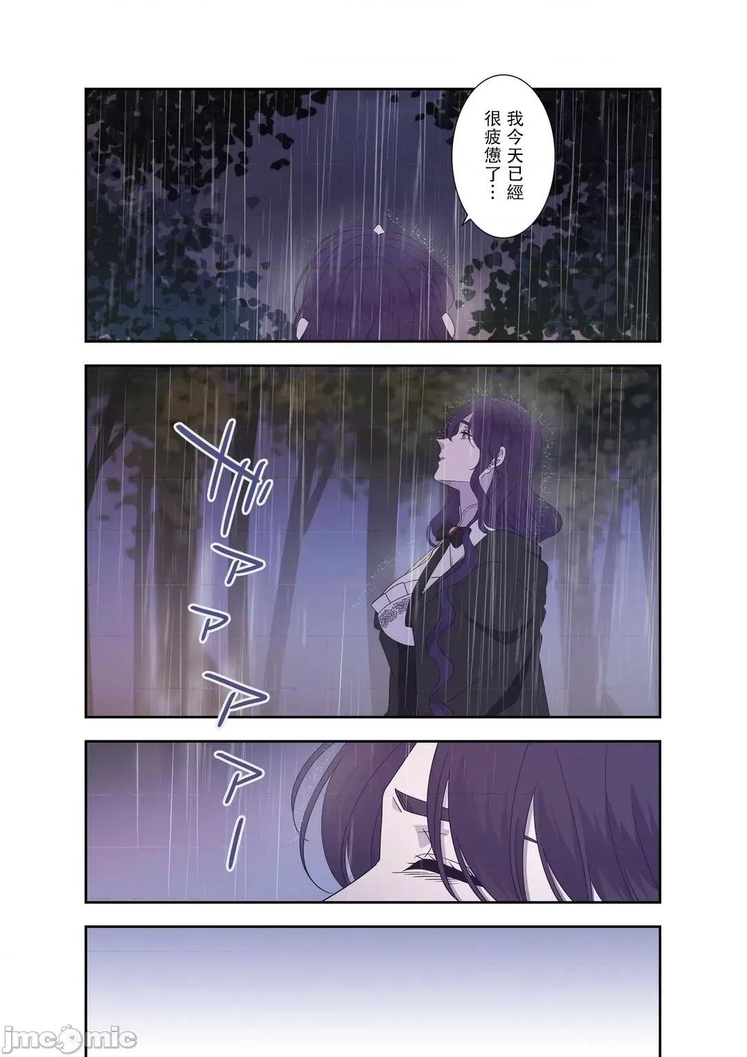 骗子公爵与女王陛下知晓爱 骗子公爵与女王陛下知晓爱 11 第12页