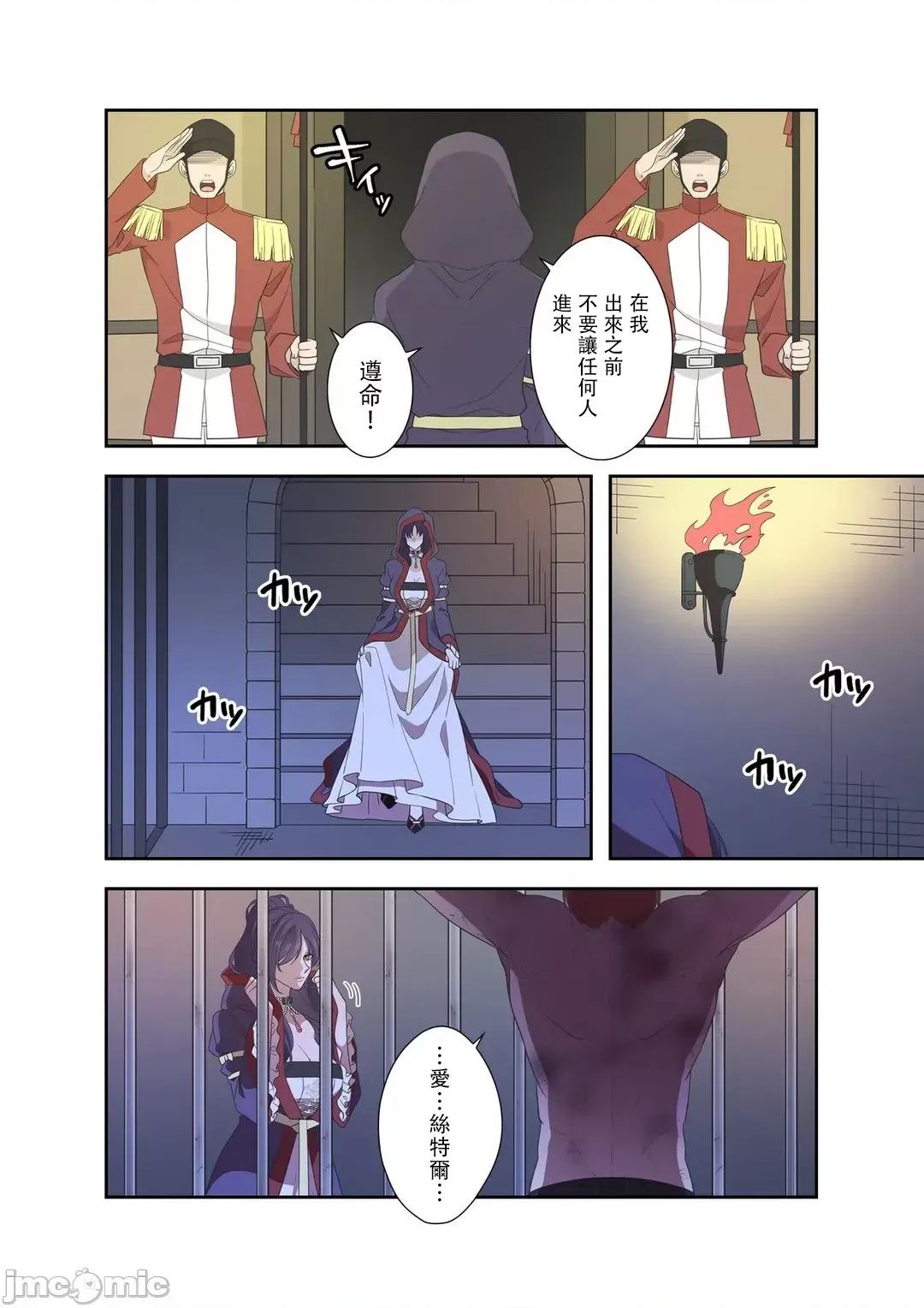 骗子公爵与女王陛下知晓爱 骗子公爵与女王陛下知晓爱 12 完 第5页