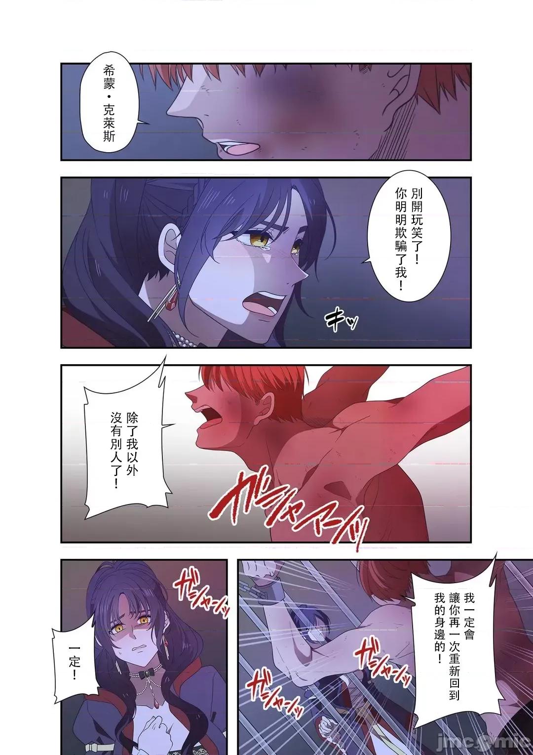 骗子公爵与女王陛下知晓爱 骗子公爵与女王陛下知晓爱 12 完 第9页