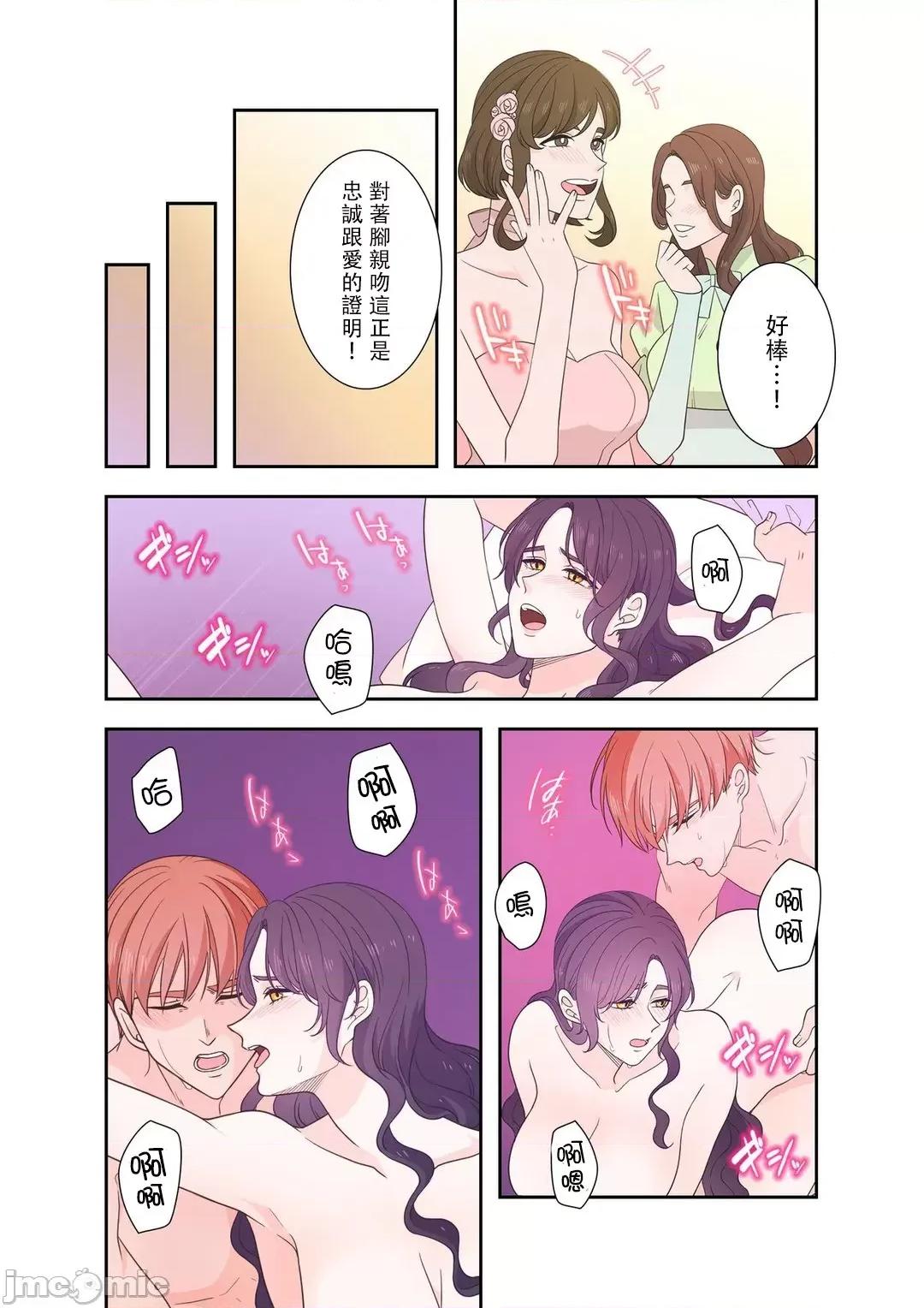 骗子公爵与女王陛下知晓爱 骗子公爵与女王陛下知晓爱 12 完 第24页