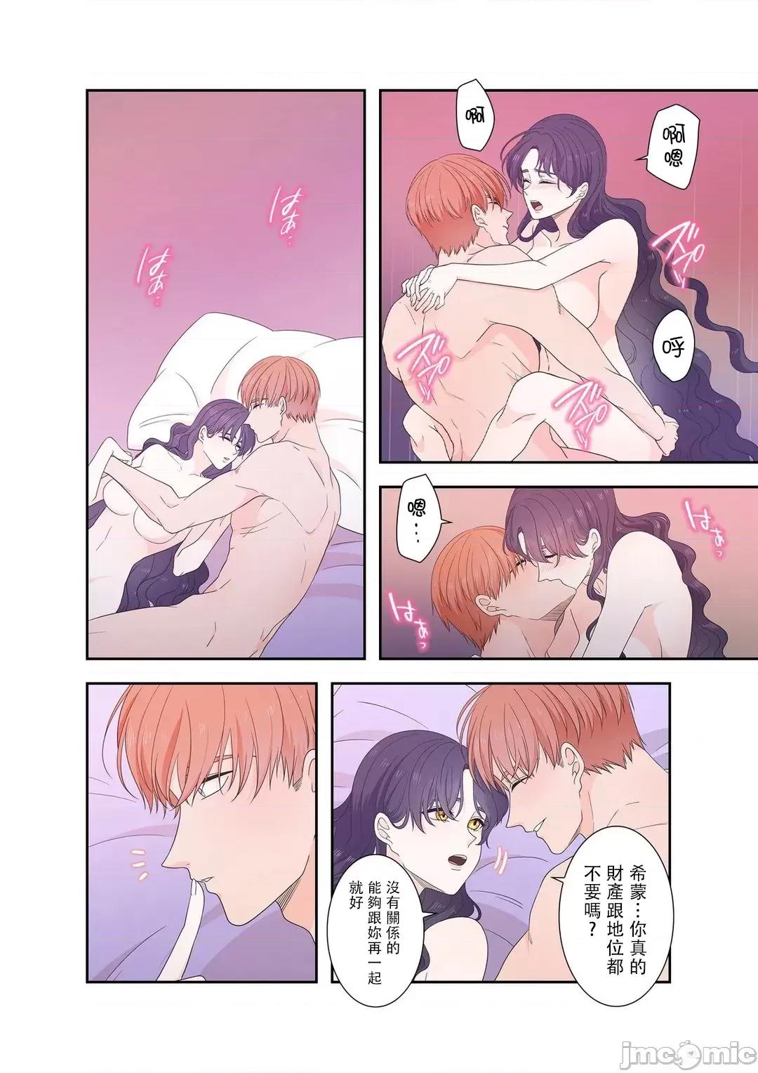 骗子公爵与女王陛下知晓爱 骗子公爵与女王陛下知晓爱 12 完 第25页