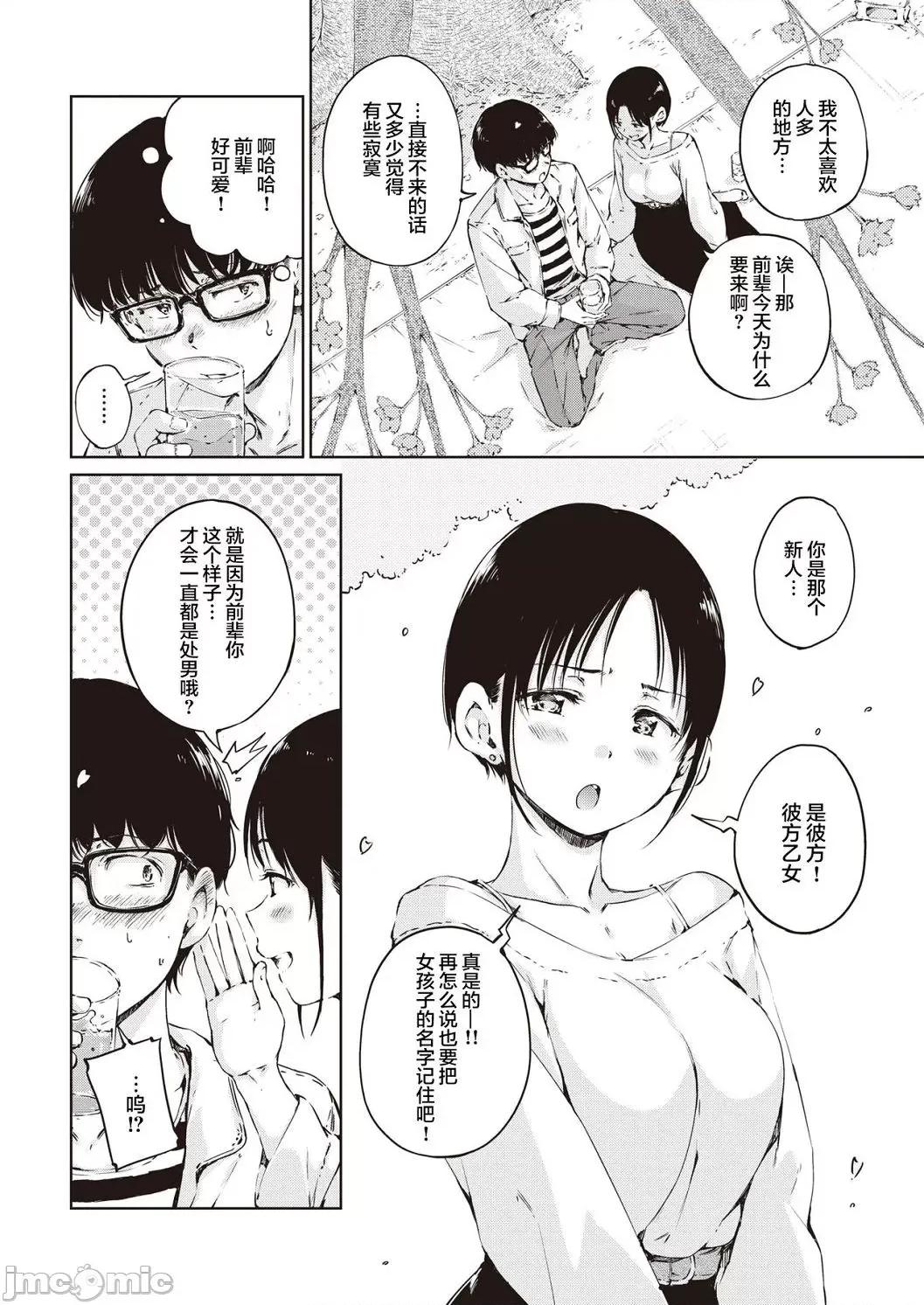 个人整合 [Hamao] OVER!! [DL版] 个人整合 第10页