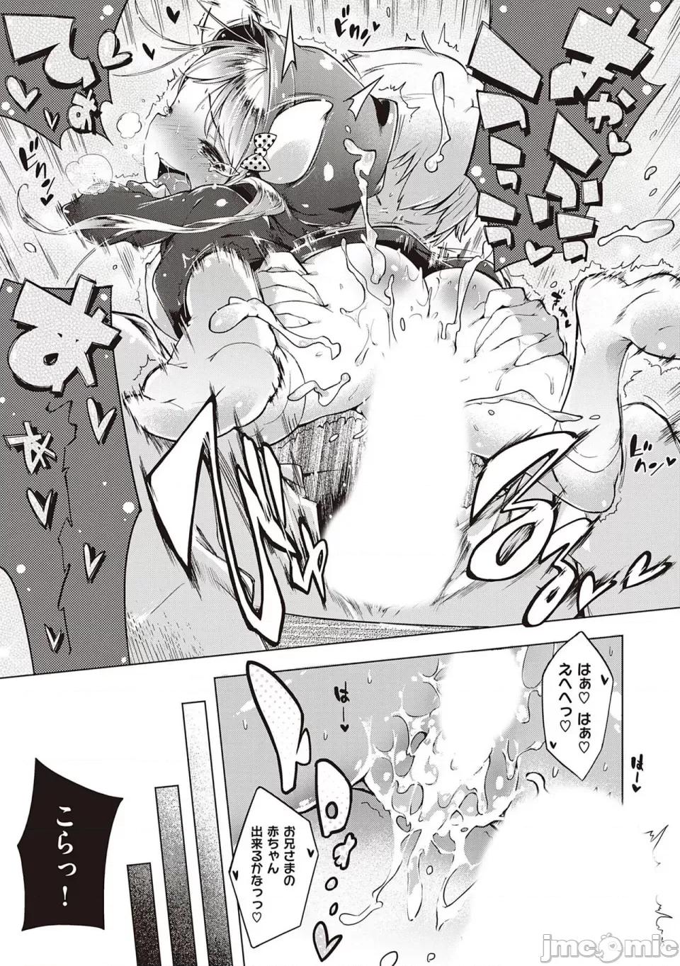 もっと！はつこいりぼん。 [へんりいだ] もっと！はつこいりぼん。 [DL版] 第132页
