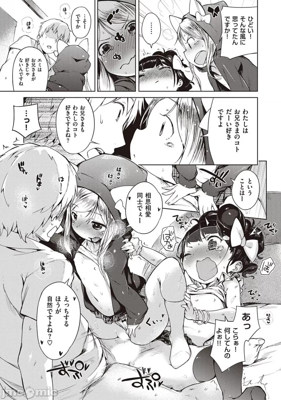 もっと！はつこいりぼん。 [へんりいだ] もっと！はつこいりぼん。 [DL版] 第146页