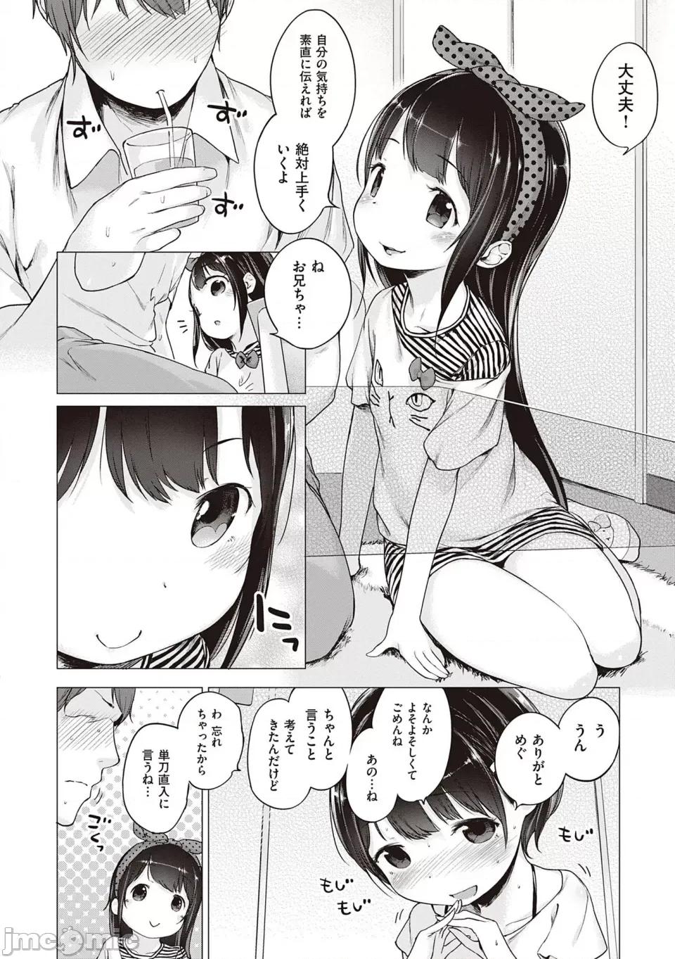 もっと！はつこいりぼん。 [へんりいだ] もっと！はつこいりぼん。 [DL版] 第182页