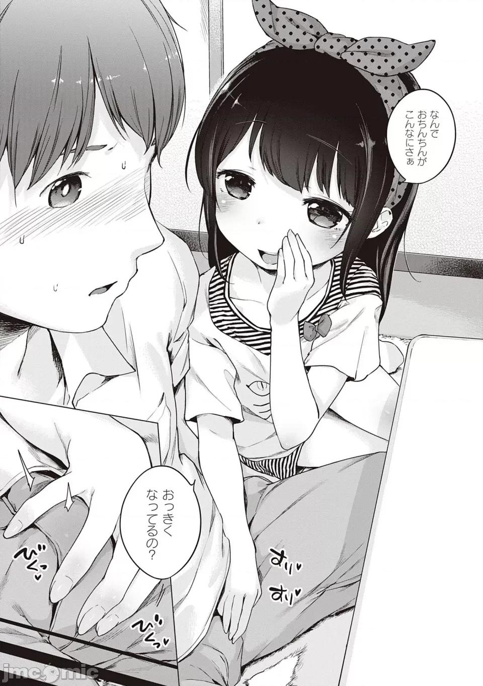もっと！はつこいりぼん。 [へんりいだ] もっと！はつこいりぼん。 [DL版] 第184页