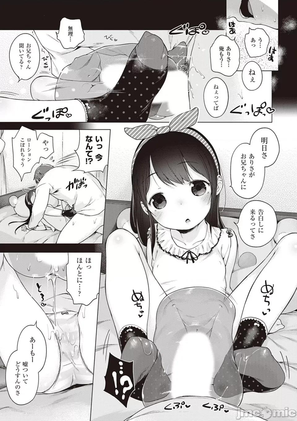 もっと！はつこいりぼん。 [へんりいだ] もっと！はつこいりぼん。 [DL版] 第185页