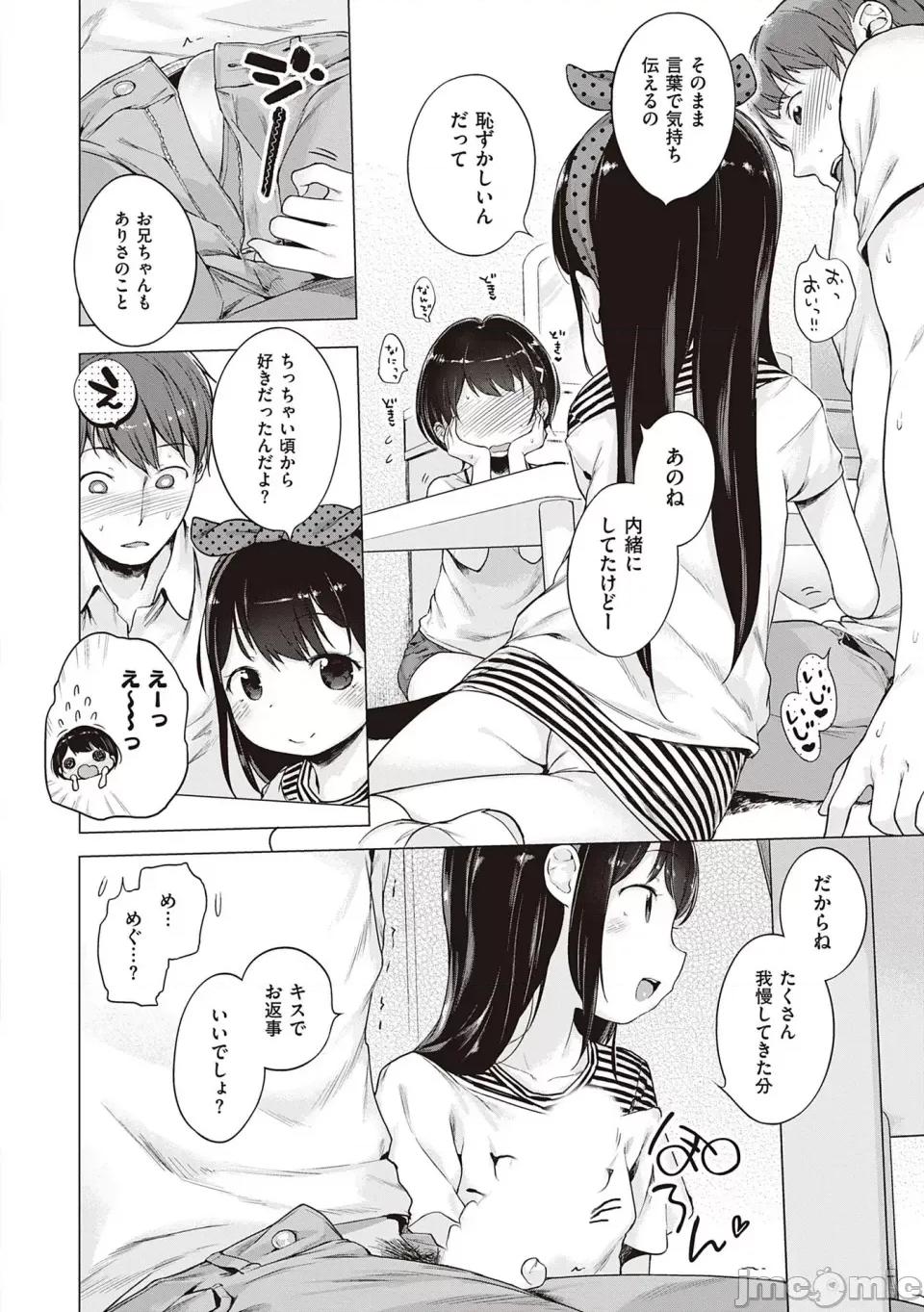 もっと！はつこいりぼん。 [へんりいだ] もっと！はつこいりぼん。 [DL版] 第190页