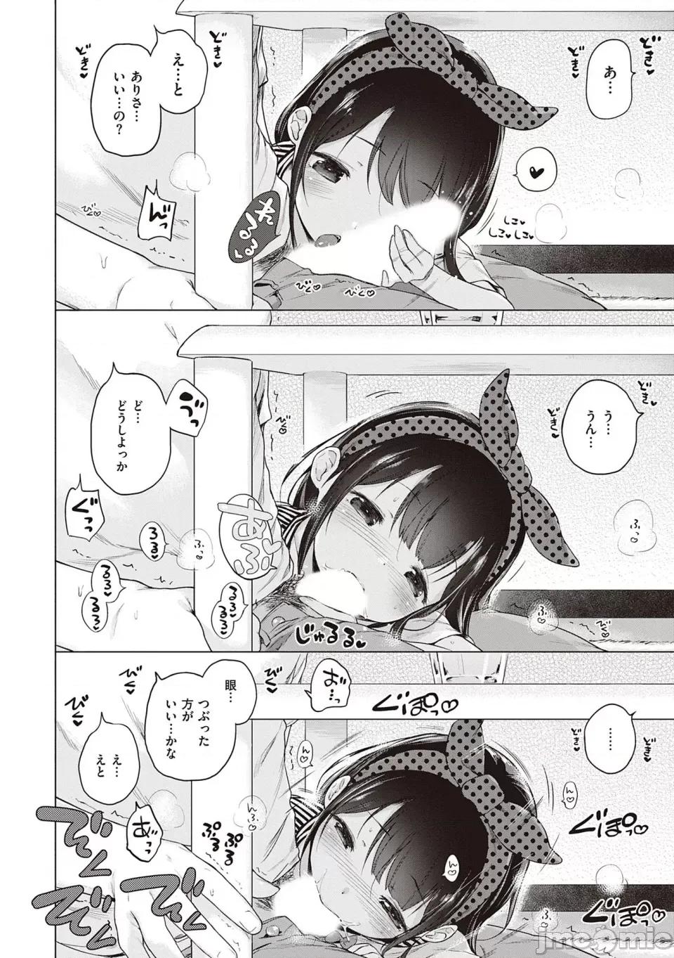 もっと！はつこいりぼん。 [へんりいだ] もっと！はつこいりぼん。 [DL版] 第192页
