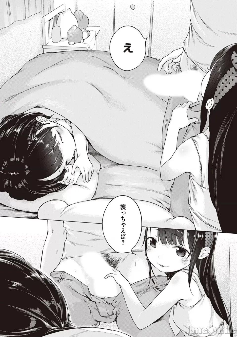 もっと！はつこいりぼん。 [へんりいだ] もっと！はつこいりぼん。 [DL版] 第197页