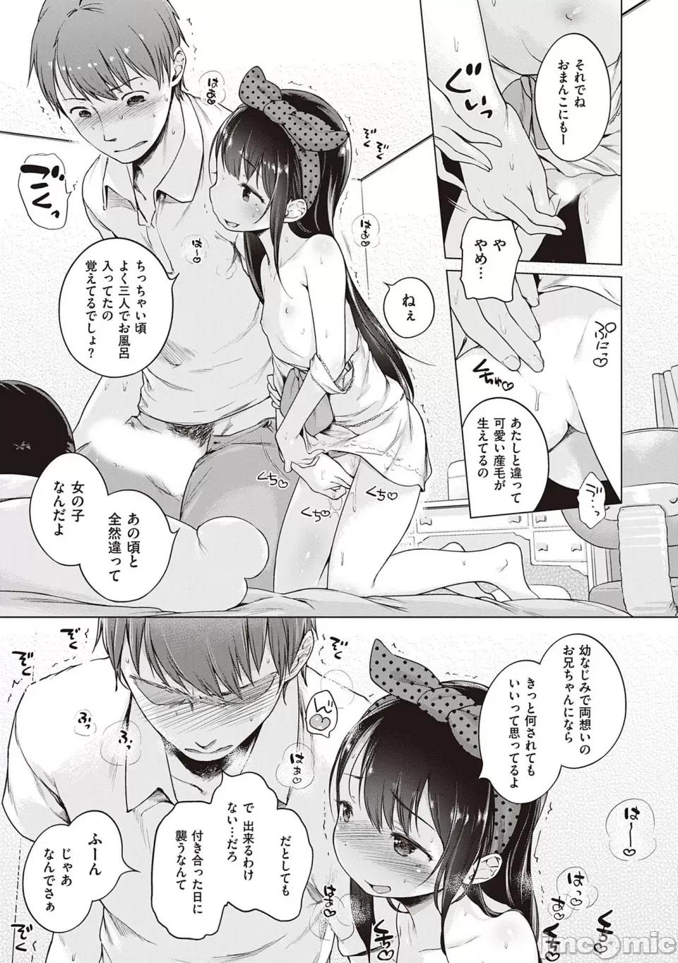 もっと！はつこいりぼん。 [へんりいだ] もっと！はつこいりぼん。 [DL版] 第199页