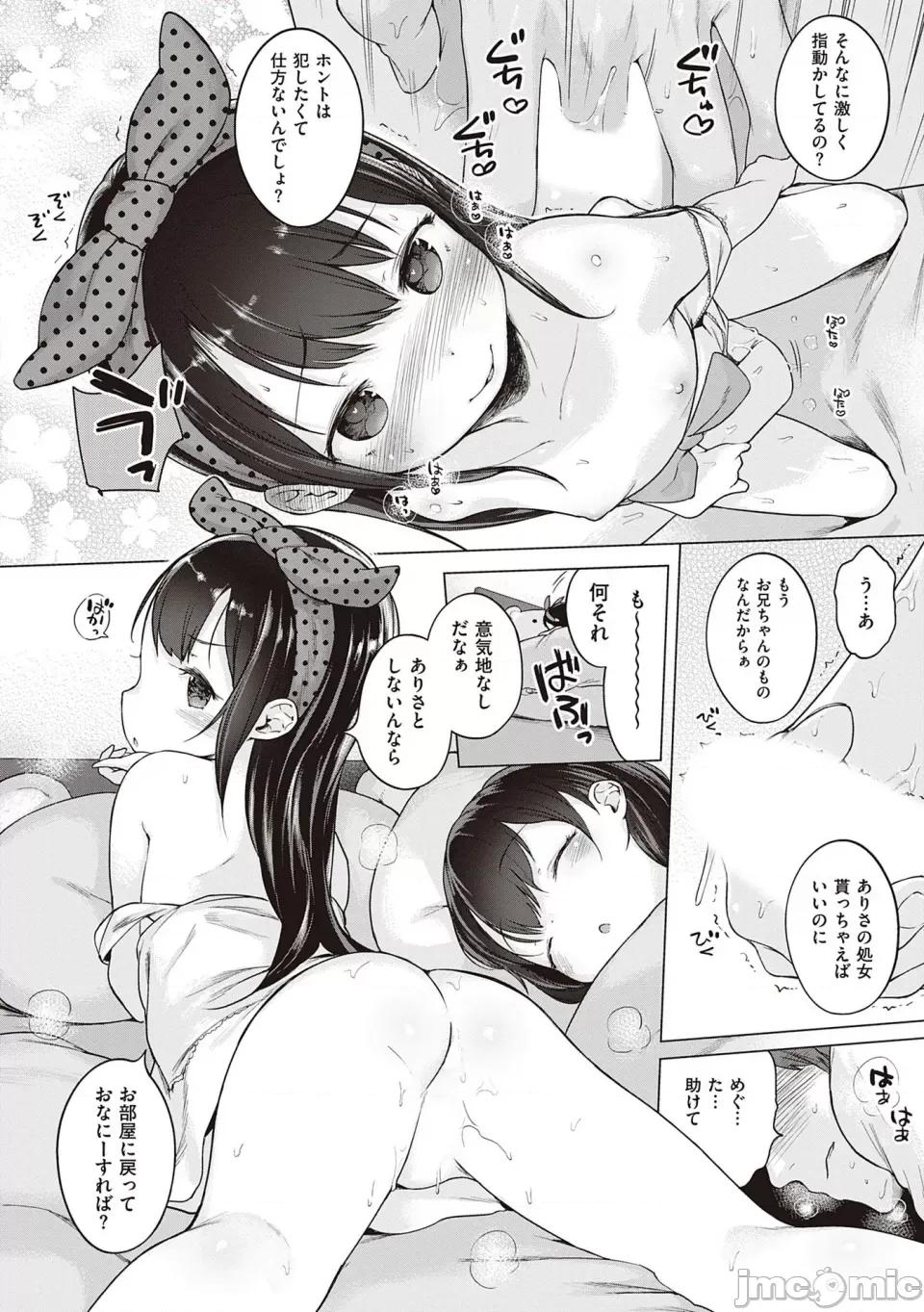 もっと！はつこいりぼん。 [へんりいだ] もっと！はつこいりぼん。 [DL版] 第200页