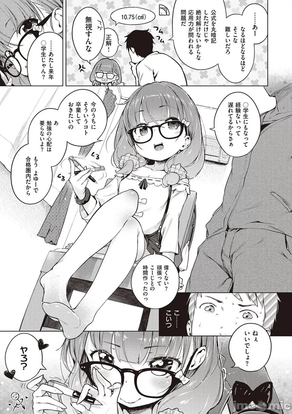 もっと！はつこいりぼん。 [へんりいだ] もっと！はつこいりぼん。 [DL版] 第263页