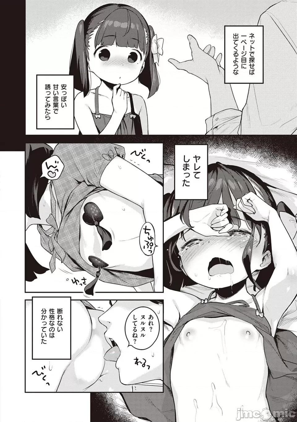 もっと！はつこいりぼん。 [へんりいだ] もっと！はつこいりぼん。 [DL版] 第302页