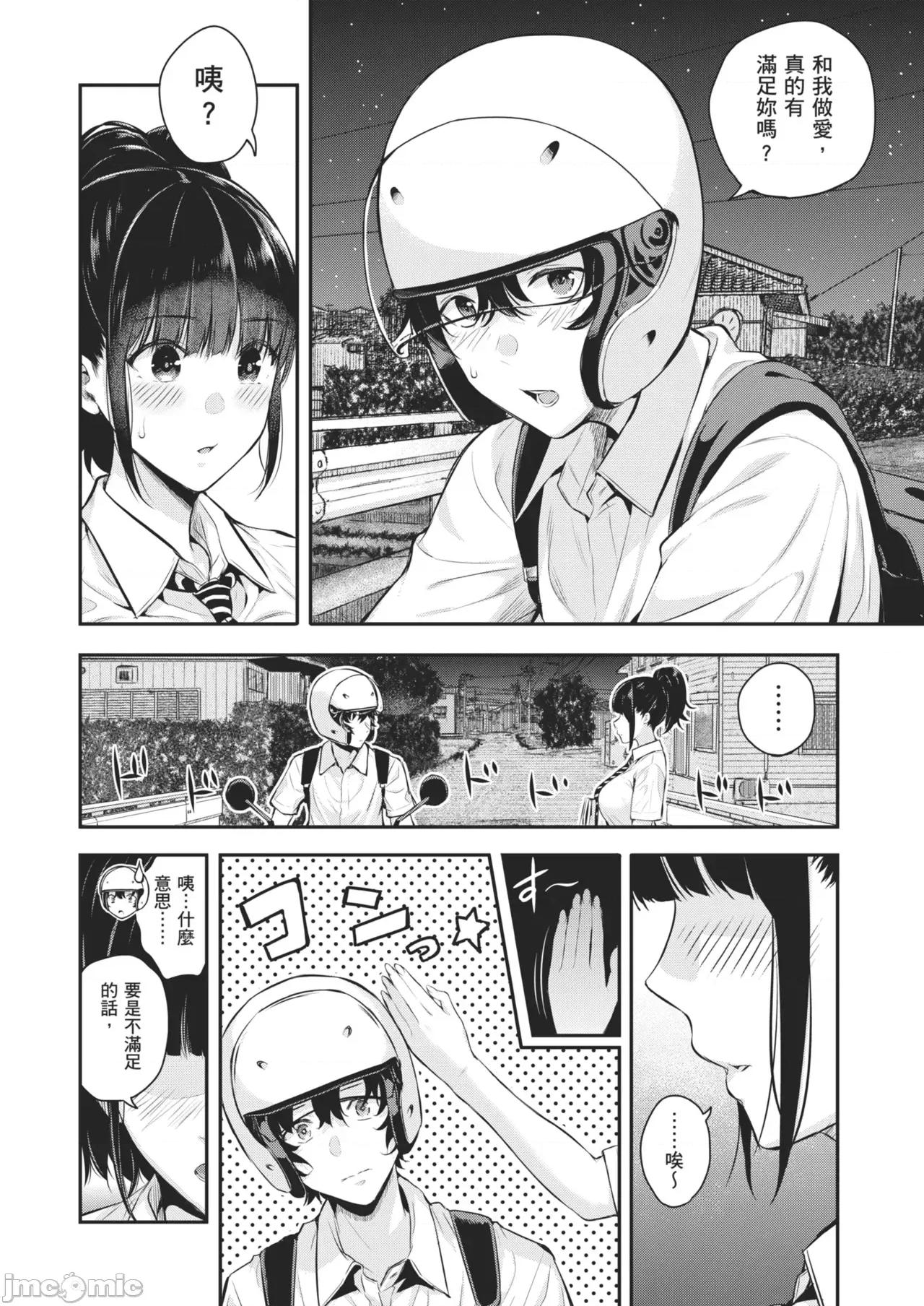 夏日发情，与你生殖 夏日发情，与你生殖[シオロク] 夏の发情、キミと生殖 [中国翻译] [无修正] [DL版] 第10页