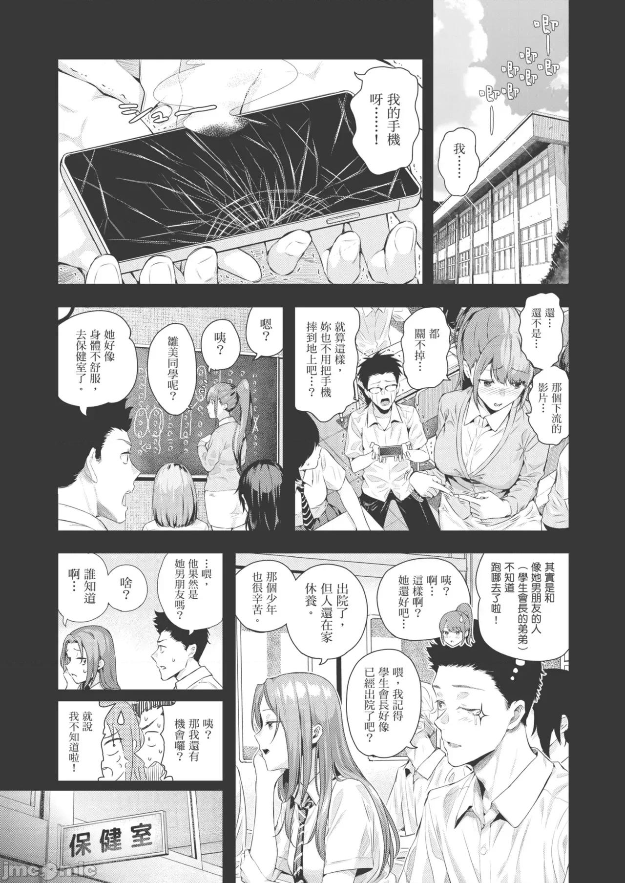 夏日发情，与你生殖 夏日发情，与你生殖[シオロク] 夏の发情、キミと生殖 [中国翻译] [无修正] [DL版] 第77页